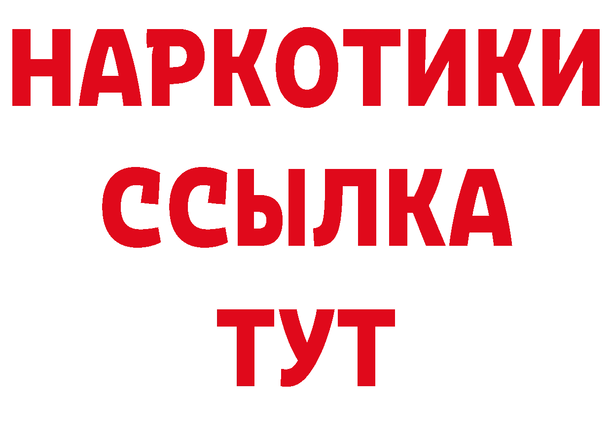 ГАШ VHQ рабочий сайт нарко площадка блэк спрут Пугачёв